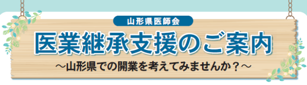 キャンペーンバナー